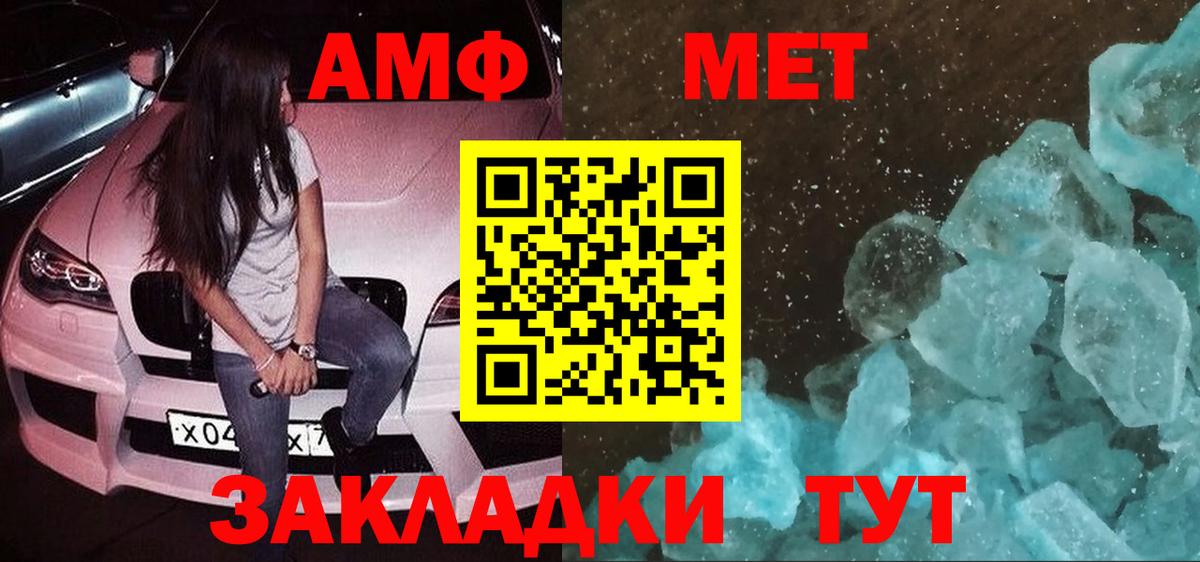 Amphetamine Розовый Мытищи
