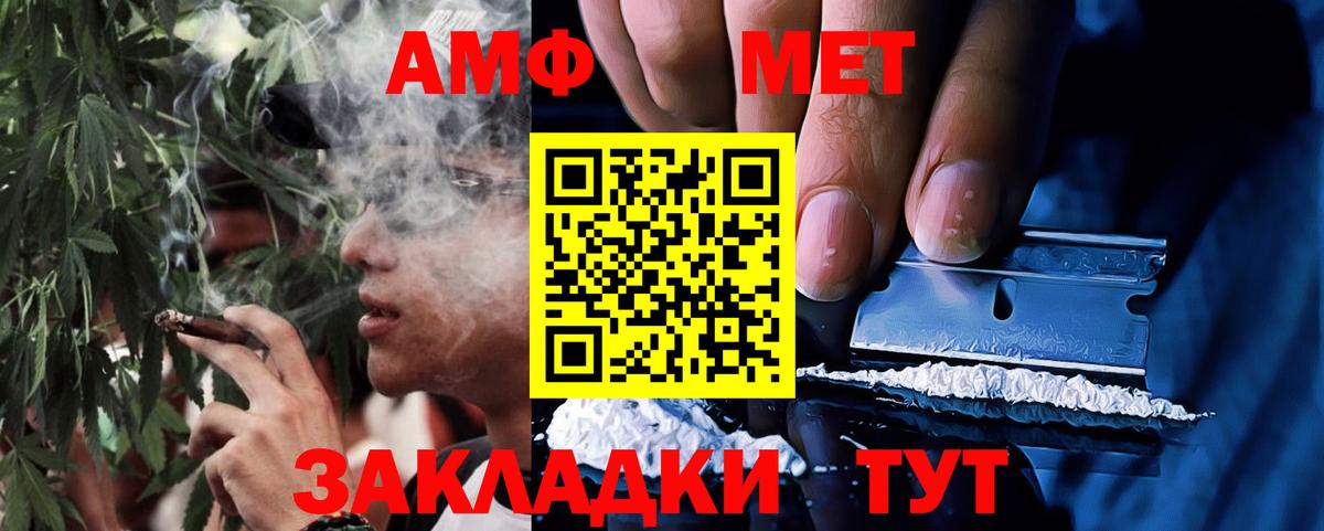 АМФ  Вход с VPN  Мытищи  АМФ Розовый 