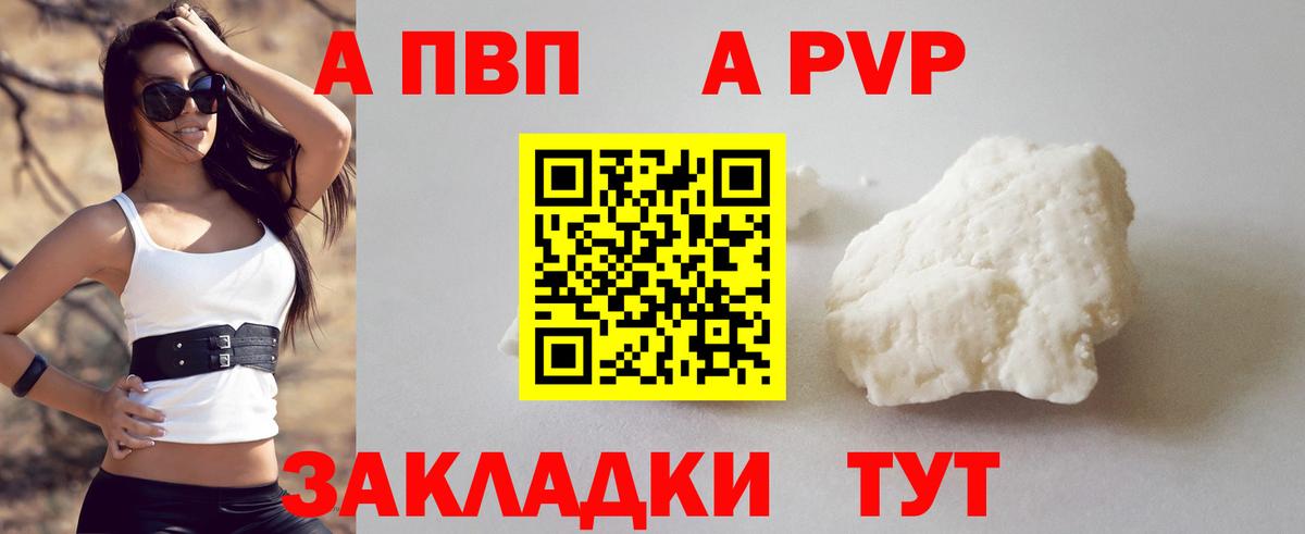 Alfa_PVP мука  Альфа ПВП  Вход с VPN  Alpha-PVP мука  Мытищи  A-PVP Соль 