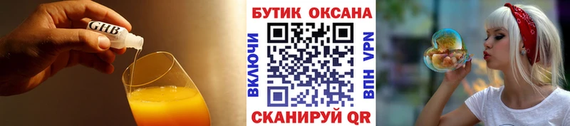 Бутират оксана  Мытищи 
