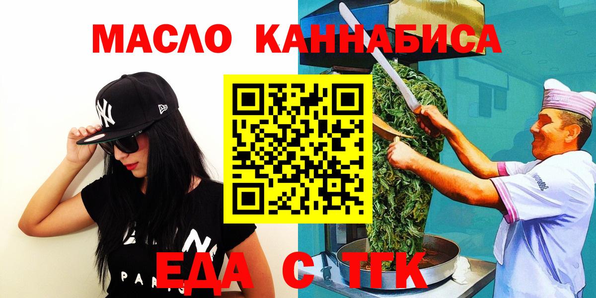 Cannafood конопля Мытищи