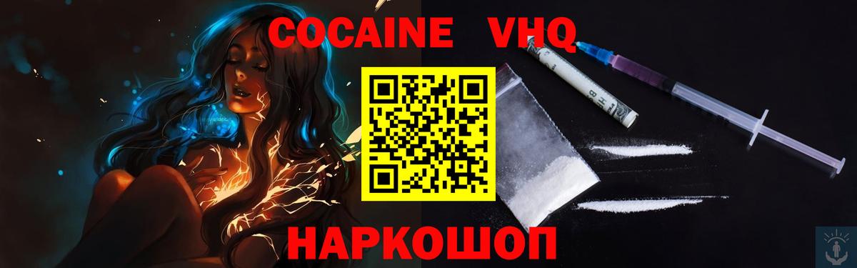 COCAIN FishScale Мытищи