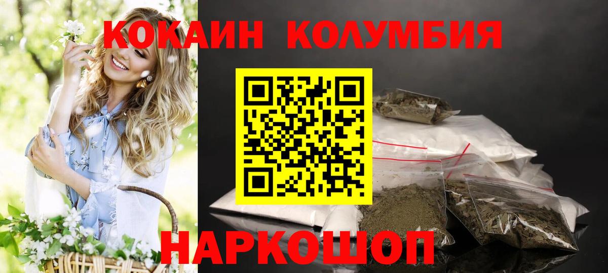 Мытищи  Cocaine Fish Scale  Кокаин  Вход с VPN 
