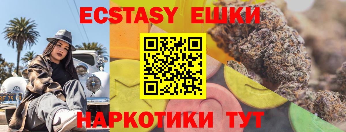 закладки  Экстази Дубай  Ecstasy диски  Вход с VPN  мега рабочий сайт  Мытищи 