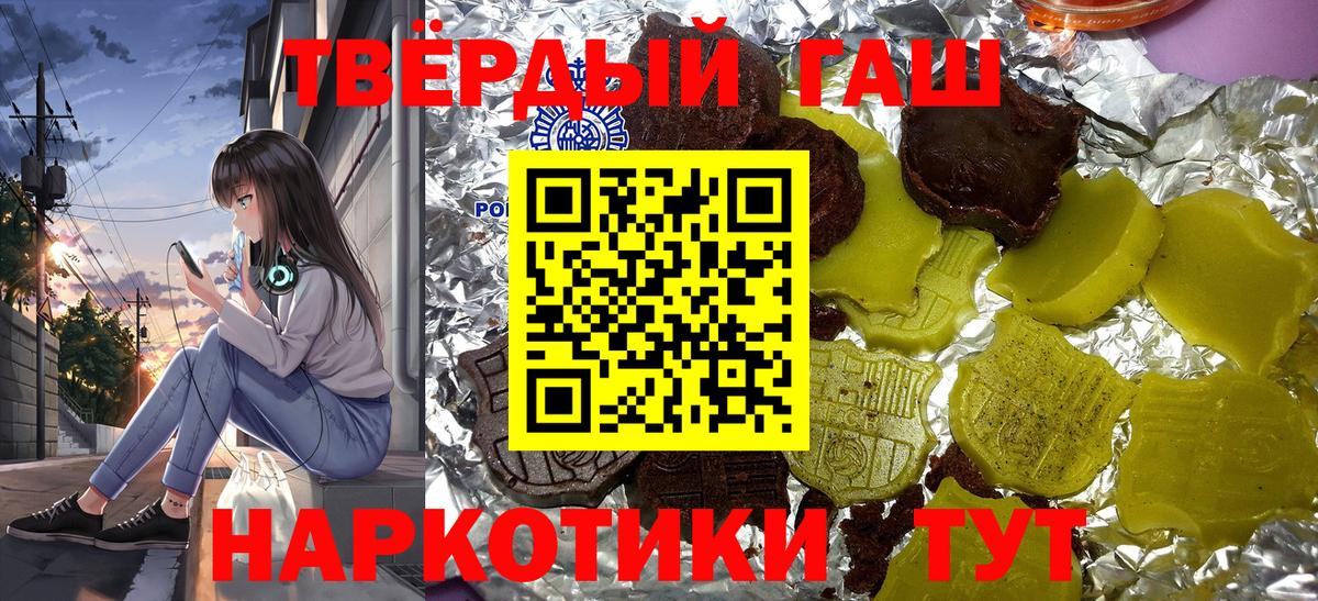 Гашиш 40% ТГК  Вход с VPN  Мытищи  ГАШИШ Premium 