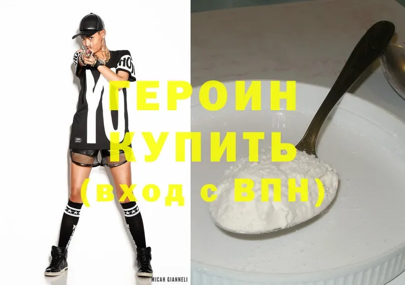 где купить наркоту  Мытищи  ГЕРОИН Heroin 