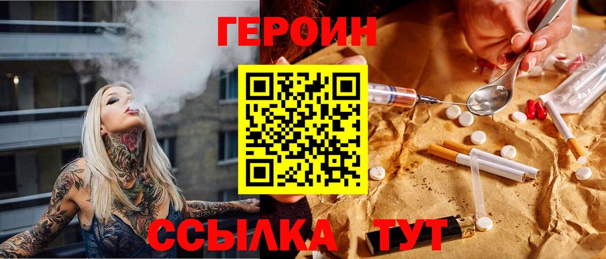 Мытищи  Героин  Вход с VPN  Героин Афган 