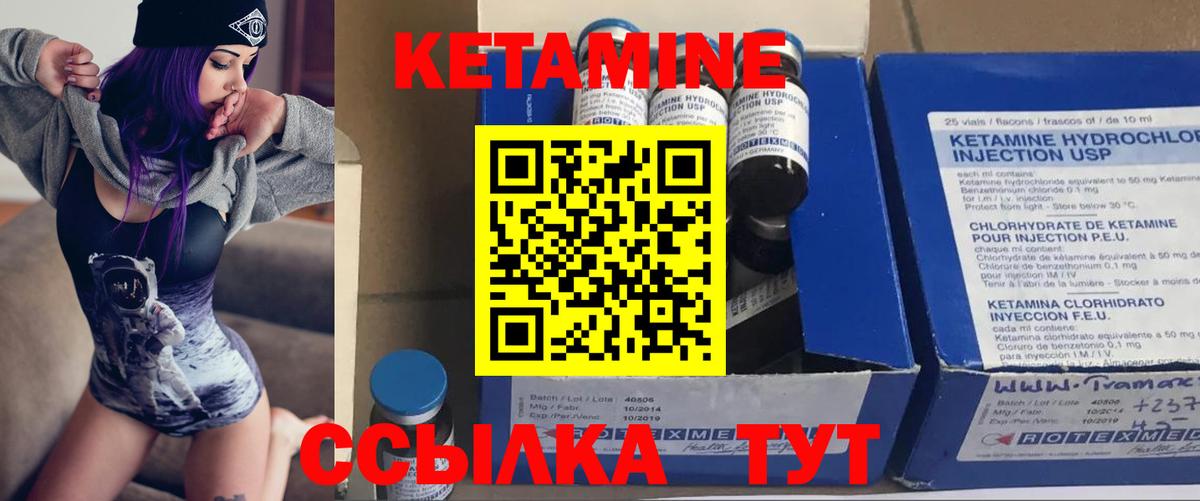 КЕТАМИН ketamine Мытищи
