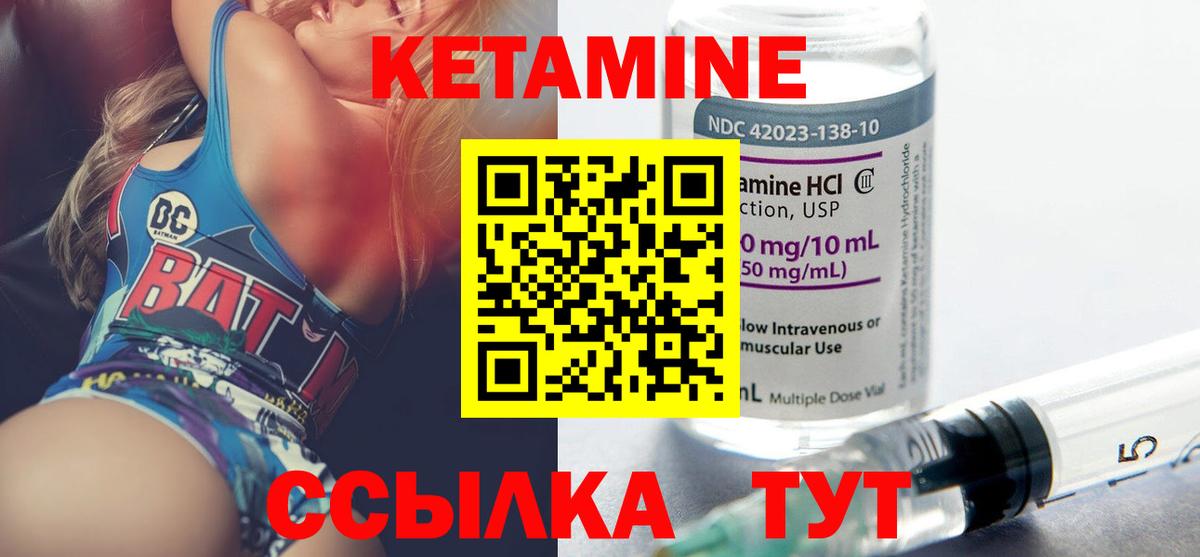 Мытищи  даркнет наркотические препараты  Вход с VPN  Кетамин VHQ  Кетамин ketamine 