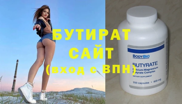 бутират Абдулино