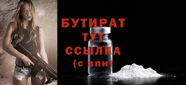 бутират Абдулино