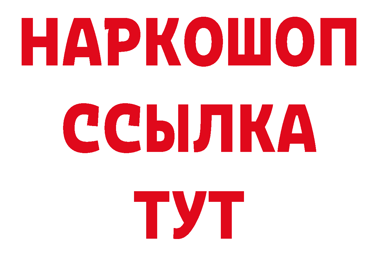 МАРИХУАНА THC 21% ССЫЛКА даркнет OMG Мытищи