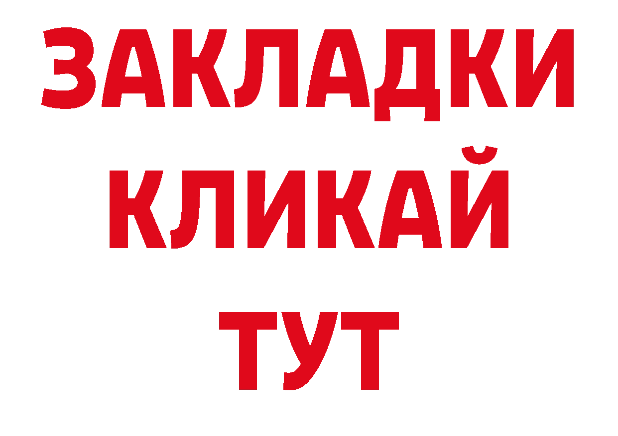 Альфа ПВП Crystall рабочий сайт площадка hydra Мытищи