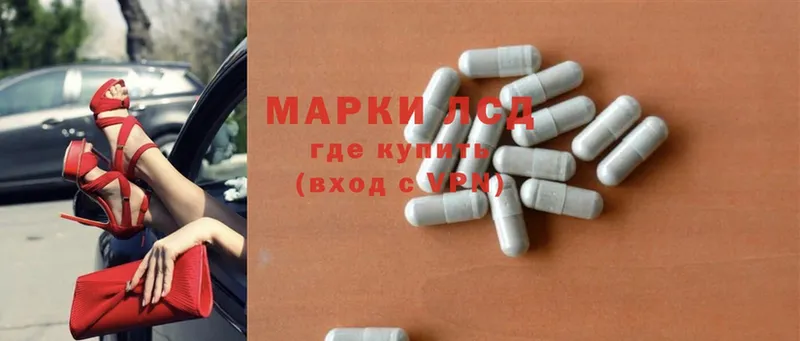 Лсд 25 экстази кислота  где найти   Мытищи 