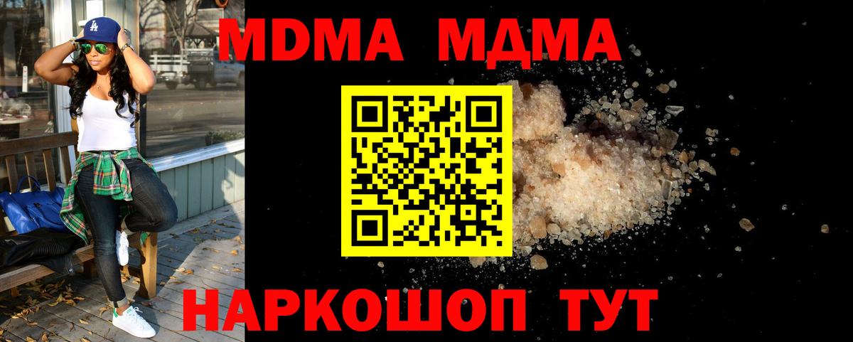 Мытищи  МДМА молли  MDMA  МДМА VHQ  Вход с VPN 