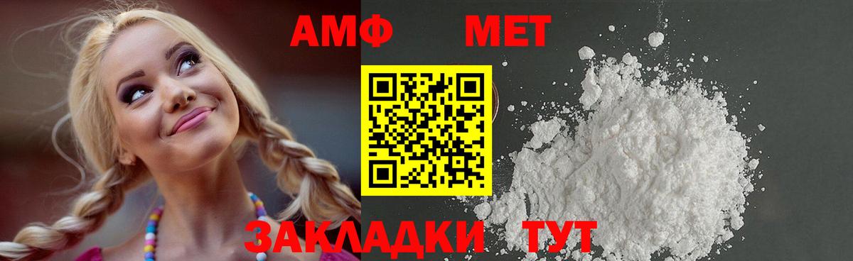 МЕТАМФЕТАМИН Декстрометамфетамин 99.9% Мытищи
