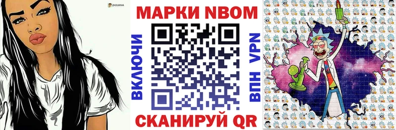 Марки NBOMe 1500мкг  Мытищи 