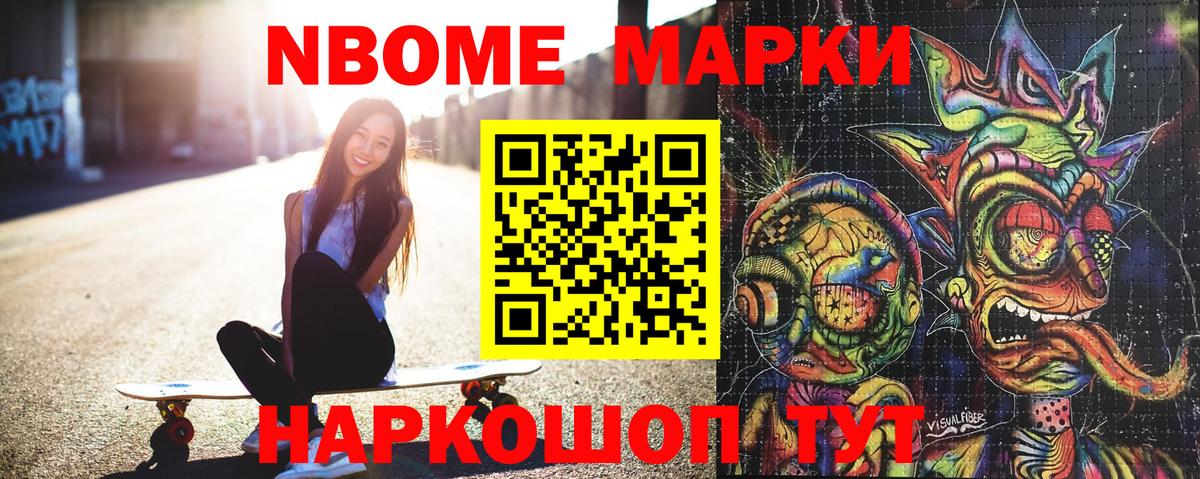 Марки NBOMe 1500мкг  Вход с VPN  где продают   Мытищи  Марки NBOMe 1500мкг 