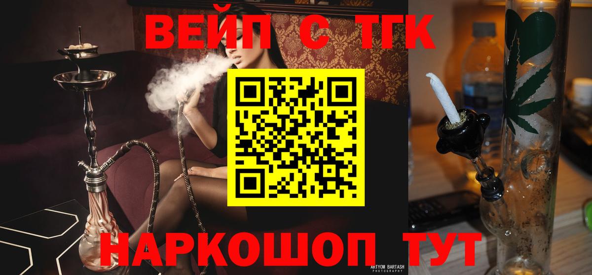 Мытищи  Дистиллят ТГК Wax  Вход с VPN  ТГК THC oil 