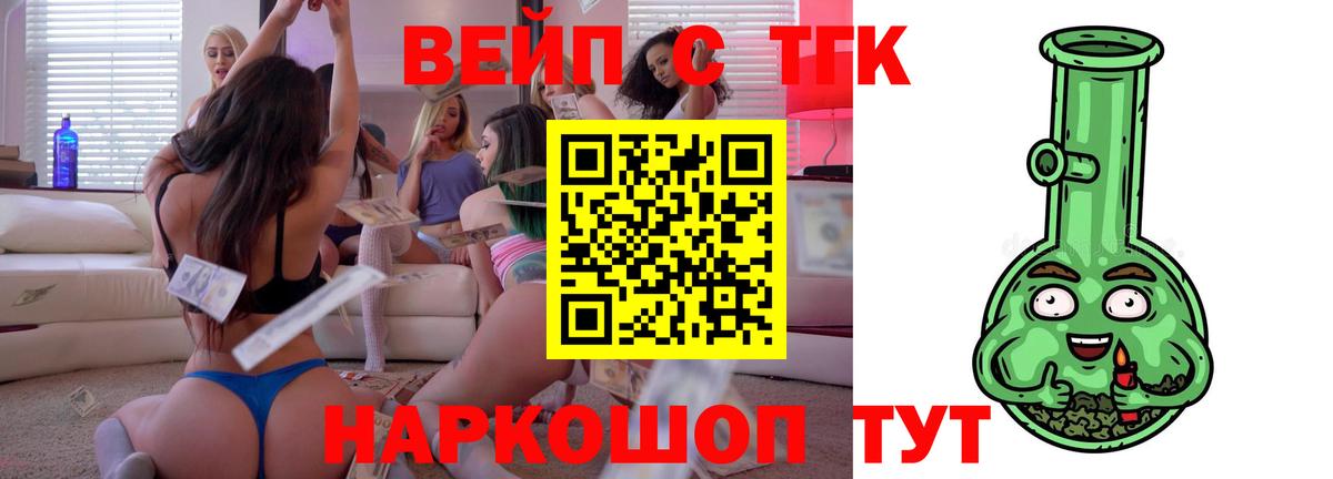 ТГК Wax Мытищи